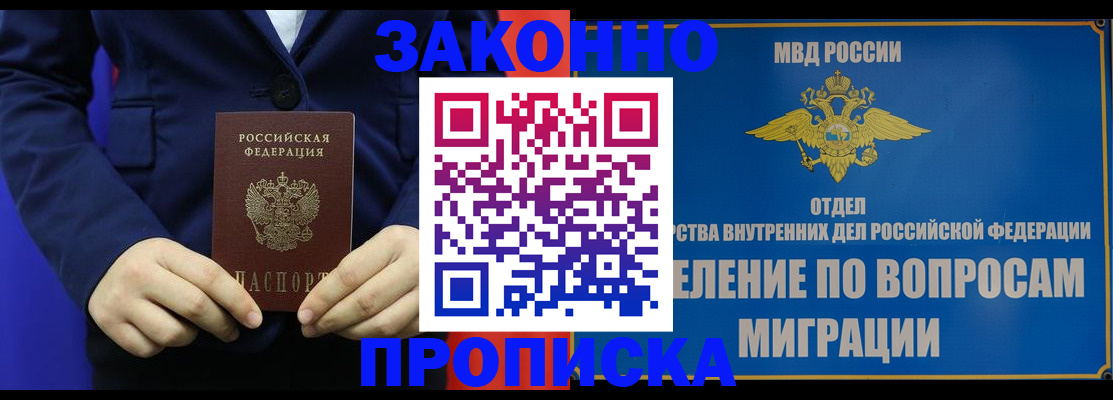найти адрес прописки в Озёрске