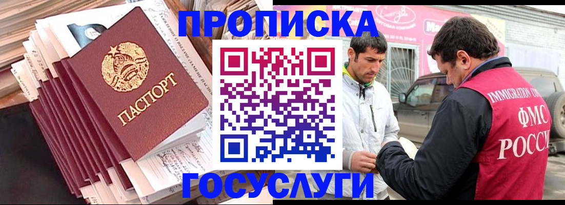 временная регистрация недорого в Озёрске