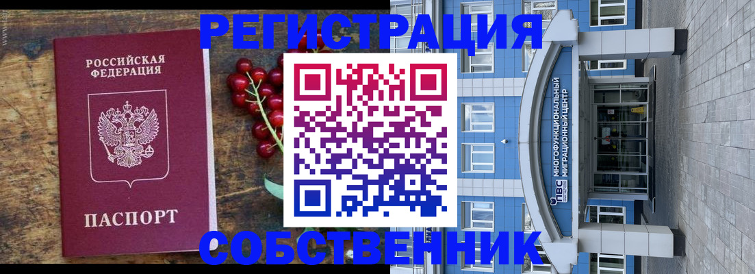 прописка паспорт в Озёрске