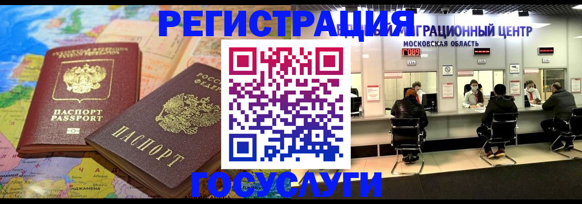 временная регистрация недорого в Озёрске