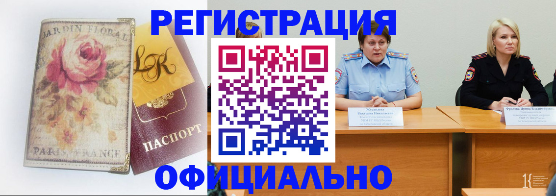 временная регистрация госуслуги в Озёрске