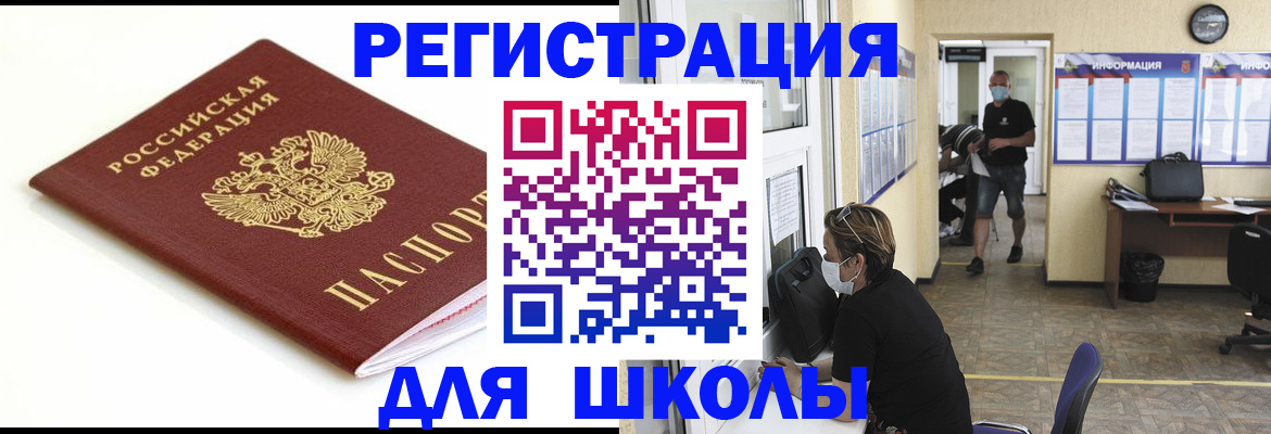 временная регистрация собственник в Озёрске