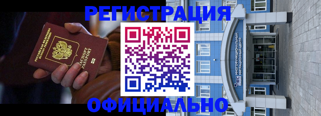 временная регистрация поиск в Озёрске